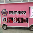 多功能流动理发车,美容美发车电动四轮车摆地摊户外 客户任意选择 联系客服，默拍发配件