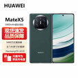 华为（HUAWEI） Mate X5 典藏版 MateX5 典藏版 非凡大师 年度旗舰手机 X6 昆仑玻璃鸿蒙手机 华为折叠屏手机 青山黛 12GB+512GB