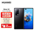 华为（HUAWEI）Mate X2 典藏版 5G手机 麒麟9000芯片 100倍数字变焦  MateX2 典藏版 5G折叠屏手机 亮黑色(标配版) 8+256GB