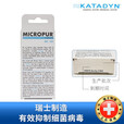 KATADYN瑞士康迪应急物资净水片家用饮用水消毒片户外探险野露营出游必备