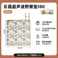 牧高笛（MOBIGARDEN） 云霞超声波野餐垫 户外露营折叠便携午休野外地垫轻便草坪野餐垫 和风米180*200