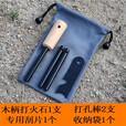 新术木柄户外打火石户外野外取火棒荒野求生打火棒求生家庭应急装备 套餐一(1+2) 送收纳袋
