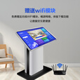 梵辰 触摸查询机一体机卧式查询广告机定制自助排队叫号机多媒体商用显示器教学会议液晶 100英寸i7