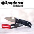 SPYDERCO美国蜘蛛 C69 日本生产LilTemperance3代轻量级户外刀 C69PBK3