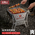 meritcook烧烤炉户外篝火架野炊烤炉具焚火炉折叠便携烧烤架露营焚火架台 原野单炉（极速发货）