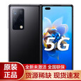 华为 Mate X2【全新未激活未拆封+全国联保】折叠屏5G手机无缝鹰翼折叠 支持鸿蒙Harm X5X6简配版本  亮黑色【5G标准版】 8GB+256GB