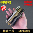 凤灵王防身兵器库防身防身迷你伸缩甩棍合法用品女迷你车载破窗棍棒 升级黑色破窗版【笔夹+棍套】