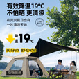 京物帐篷天幕二合一户外折叠全自动套露营装备5-8人黑胶防晒野外野营 【4~6人】210*210*140cm大号 【加厚黑胶】帐篷+天幕+防潮垫