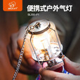 步林（BULin）户外气灯便携帐篷露营地汽灯野餐氛围照明取暖燃气灯 金属灯罩