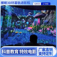 康博7D动感影院5D大型设备裸眼3D沉浸式全息投影机互动特效座椅风景区弧环幕轨道球幕影院穹幕天幕电影 球幕影院方案 激光投影