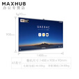 MAXHUB V7系列经典版会议平板65英寸交互电子白板触摸一体机视频会议4K大屏 CG65MA 经典款65英寸(win10系统核显I7处理器)