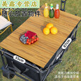 糜岚（MieLanat）户外露营车桌板铝合金蛋卷桌营地车桌面卷便携折叠野餐车拖车推车 5寸46*70cm木纹桌板+连接杆+卡扣(4个装)