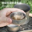 CIEUIS纯钛旅行茶具套装便携式公道杯快客杯整套户外露营野营功夫茶具 橡木柄公道杯带茶滤+4个50毫升杯