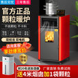 丰强鸿新型颗粒取暖炉全自动生物质燃料柴火家用室内供暖环保无烟水暖 【WiFi旗舰+炊事烧烤+颗粒木柴两用款】60双绞龙双电机
