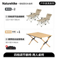 Naturehike挪客暮望聚拢式连桌躺椅午休户外露营午睡钓鱼可坐可躺沙滩折叠椅 双人椅套装卡其色*2+蛋卷桌