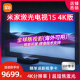 小米米家激光投影1S 4K 投影仪家用100寸120寸激光影院家庭影院 小米激光电视1S/4K高清/海外版