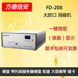 万宝信 磁卡磁性方德信安存储介质消磁机 FD-20X（大口径）