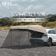 清系车尾延伸帐篷天幕 便携式自驾野营遮阳防雨露营车边帐篷  流沙金黑胶车尾帐-390*200*180