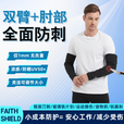 Faith Shield手臂防护耐宠物撕咬手肘防护防刺柔软舒适袖套防金属玻璃军迷用品 黑色