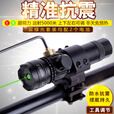 宏杰星扳手调节低基红外线绿激光瞄准器上下左右可调激光防水抗震瞄准镜 莲花头绿激光+超低管夹二电一充