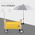 北欢BavayYOLA营地折叠露营推车铝合金婴儿童车携轻便购物拖车Y11 遮阳伞（不含车别拍错）