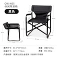 OnwaySportsOnway Sports导演椅户外露营野餐便携折叠椅子室内阳台休闲办公凳 黑色