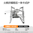 火枫（FIRE-MAPLE）蜘蛛炉 炽蝶稳压一体卡式炉 户外露营折叠便携式防风防滑燃气炉头