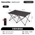 Naturehike挪客折叠布面卷桌 便携式户外露营野餐铝合金置物小桌子装备用品 黑色