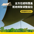 探险者（TAN XIAN ZHE）天幕户外露营黑胶天幕防晒遮阳棚户外8-10人露营装备八角蝶形 米白色躺椅*1