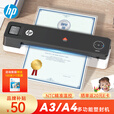 HP惠普 A4通用家用办公塑封机 家用过胶机包装机 智能过塑机 多档位调节 照片文件覆膜机 A3/A4塑封机LB0301