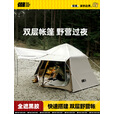 探险者（TAN XIAN ZHE）帐篷户外露营天幕双层六角全自动便携式折叠野营3-4人家庭 环亭2 【超大号双层黑胶卡其】天幕帐篷