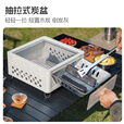 欧梵普（oufanpu）烧烤炉户外便携式围炉煮茶烤肉炉子家用韩式碳烤炉野外露营煮茶炉 抽屉式烧烤炉【雪山白】 【可煎可烤可煮茶】