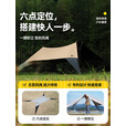 探险者探险者懒人天幕帐篷户外露营免搭建速开免风绳黑胶防晒Y杆6-12人 Y杆燕尾大号