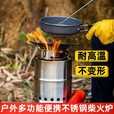 驴小贝户外多功能木炭火炉便携式不锈钢折叠烧烤炉野餐露营炉具焚火炉 柴火炉