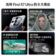OPPO Find X7 Ultra 1英寸双潜望四主摄 哈苏影像 第三代骁龙8 findx6pro升级版 松影墨韵 16GB+1TB卫星通讯版