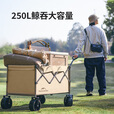 Naturehike挪客轻盈户外露营车大推车折叠轻便野营野餐快递拉货车摆摊买菜车 250L 有刹车 /推车+桌板+网兜