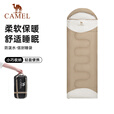 骆驼（CAMEL）户外睡袋 轻盈加厚保暖双人旅行露营室内便携成人睡袋 K1103B-流沙金/燕麦色 1.35kg 左 均码