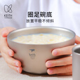 KEITH铠斯【钛便携碗】单人一套饭碗儿童餐具组合家用便携餐具 250ml双层钛碗Ti5352