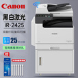 佳能2206n升级款2224N/2425黑白打印机复印扫描大型办公无线WiFi打印一体机复合机 【基础款】iR2224L USB线打印/复印/扫描