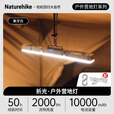 Naturehike挪客户外营地灯便携式帐篷照明灯超长续航充电led露营灯象牙白