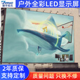捷宇视讯 户外全彩led显示屏 无缝拼接大屏幕 小间距 商场 广场 广告牌 电子屏 室外防水防尘 0.1㎡ P8