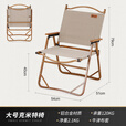北欢 Bavay户外折叠椅便携式钓鱼轻便铝合金旅游写生小型轻克米特椅 【卡其色】大号承重约240斤