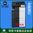柯尼卡美能达柯美C226 C266 C226i C286i C301i 彩色复印机 复印机 全新 租赁 C226/C7222含输稿器+原厂工作台 可开专票