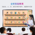 教学一体机触屏会议平板电视多媒体智能电子白板书写学校培训教育幼儿园大屏触摸触控一体机 65寸/适用10-15人/赠送推车 【教学标配】win10(i5/8G/128G)
