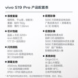 vivo S19 Pro 全新未激活 蓝晶x天玑9200+ 双5000万像素 手机vivo手机 剑影灰 12GB+256GB 【官方标配】