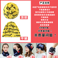 杉沓防寒保暖围脖女冬季户外骑行护颈脖套男多功能双层防风包头睡帽 彩色字母 两个装