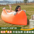 妙占 懒人充气沙发 户外音乐节便携露营带枕头气垫床躺椅自动空气床 充气沙发【橙色】