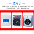 爱宝 960考勤机 打卡机纸卡式打卡钟墨带架新蜜品牌纸卡通用双色带 色带/1个