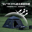 black dog黑狗户外全自动速开黑胶帐篷露营折叠便携野营野餐防雨防晒遮阳棚 两门四窗黑胶帐篷