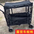 柏潮露营小推车露营防风罩露营车雨棚雨罩配件挡风防风婴儿防雨罩配件 10杆稳固黑色顶棚 适用99%平折款 适用尺寸请询问客服